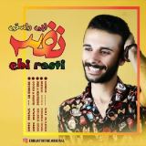 کاور آهنگ نفس