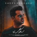 کاور آهنگ سنگم بباره