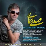 کاور آهنگ بگو میفهمی