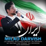 کاور آهنگ ایران