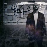 کاور آهنگ شبانگاهان