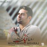 کاور آهنگ رمانتیک