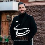 کاور آهنگ ادامه کوچ