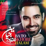 کاور آهنگ با تو خوبه حالم