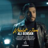 کاور آهنگ خیالت جم
