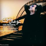کاور آهنگ تو مال مونی
