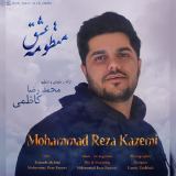 کاور آهنگ منظومه عشق