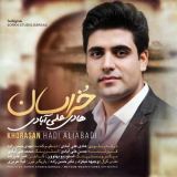 کاور آهنگ خراسان