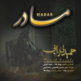 کاور آهنگ مادر