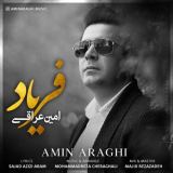 کاور آهنگ فریاد