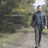 کاور آهنگ بهانه من