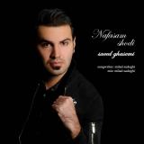 کاور آهنگ نفسم شدی
