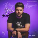 کاور آهنگ تب تو