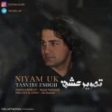 کاور آهنگ تصویر عشق