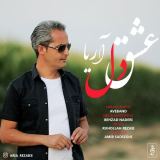 کاور آهنگ عشق دل