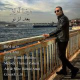 کاور آهنگ بعد از تو
