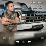 کاور آهنگ نیسون سوار