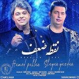 کاور آهنگ نقطه ضعف