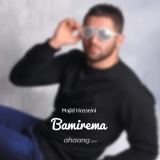 کاور آهنگ بمیرما بمیرما