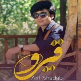 کاور آهنگ قیرو