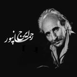 کاور آهنگ توزه بازیگه