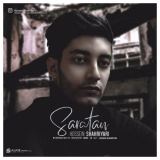 کاور آهنگ سرطان