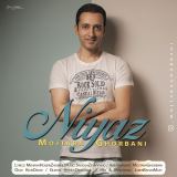 کاور آهنگ نیاز