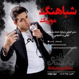 کاور آهنگ سنی دیلر