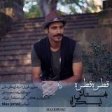 کاور آهنگ قطره قطره