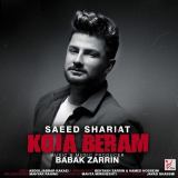 کاور آهنگ کجا برم