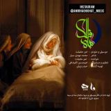 کاور آهنگ ماه فلک