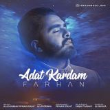 کاور آهنگ عادت کردم