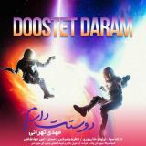 کاور آهنگ دوستت دارم