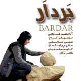 کاور آهنگ بردار