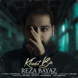 کاور آهنگ خودت بیا