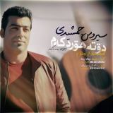 کاور آهنگ دوته هورد که م