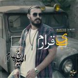 کاور آهنگ بی قرارم