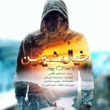 کاور آهنگ خیال شیرین