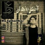 کاور آهنگ آتش پنهان