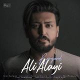 کاور آهنگ برگرد