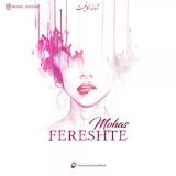 کاور آهنگ فرشته