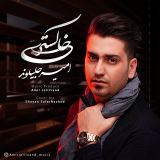 کاور آهنگ خاکستری