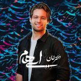 کاور آهنگ دختر خان