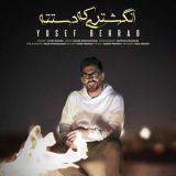 کاور آهنگ انگشتری که دستته