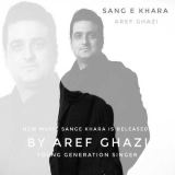 کاور آهنگ سنگ خارا
