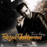 کاور آهنگ تمومه کارم