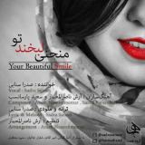 کاور آهنگ منحنی لبخند تو