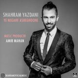 کاور آهنگ یه نگاهه عاشقونه