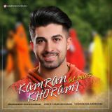 کاور آهنگ الماس