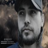 کاور آهنگ بارون